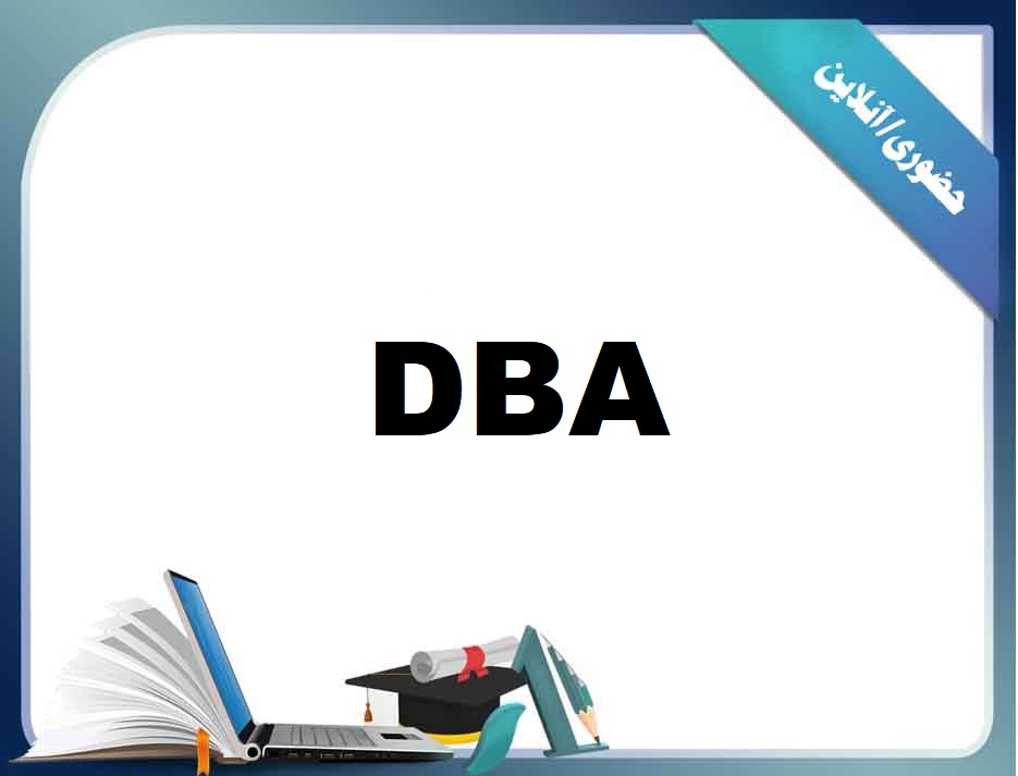 DBA-dba-مدیریت عالی-کسب و کار-بازاریابی-قوانین کسب و کار-دانشگاه شیراز-مدرک معتبر-دوره یکساله-dba دانشگاه شیراز-shiraz university-مدیریت-ارتقای شغلی-استارت آپ-startup-دکترای حرفه ای