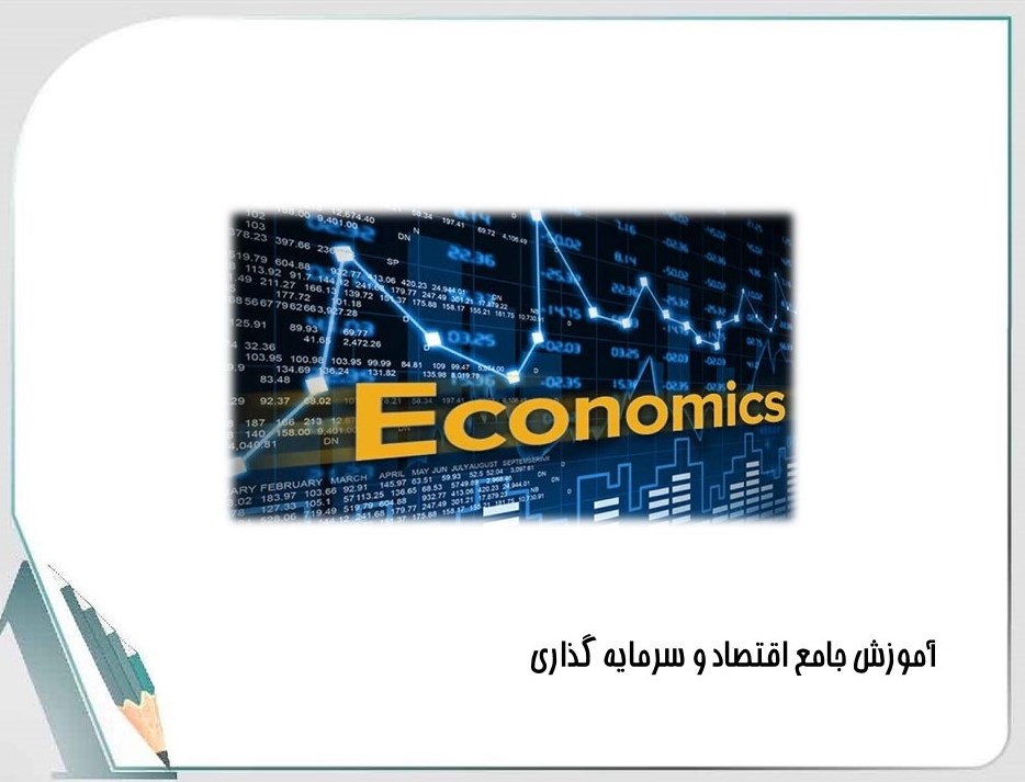 ایویوز-اقتصادسنجی-سری زمانی-پیش بینی-تخمین-اقتصاد-استتا – اقتصادسنجی- سری زمانی – پنل دیتا– تخمین - اقتصاد-ارزیابی مالی – امکان سنجی- سرمایه¬گذاری –کامفار– تحلیل حساسیت -اقتصاد - سزمایه گذاری - متلب - Matlab