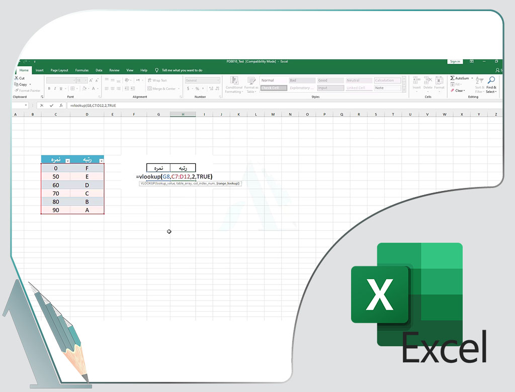 نرم‌افزار اکسل (Excel)-توابع lookup-جستجو در جدول‌ها-تابع VLOOKUP-تابع HLOOKUP
