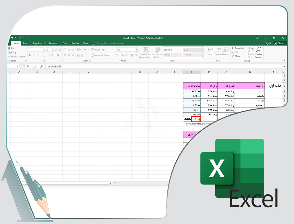 کلیپ تخصصی اکسل-Excel-تابع sum-ساعت کاری هفتگی-فرمول