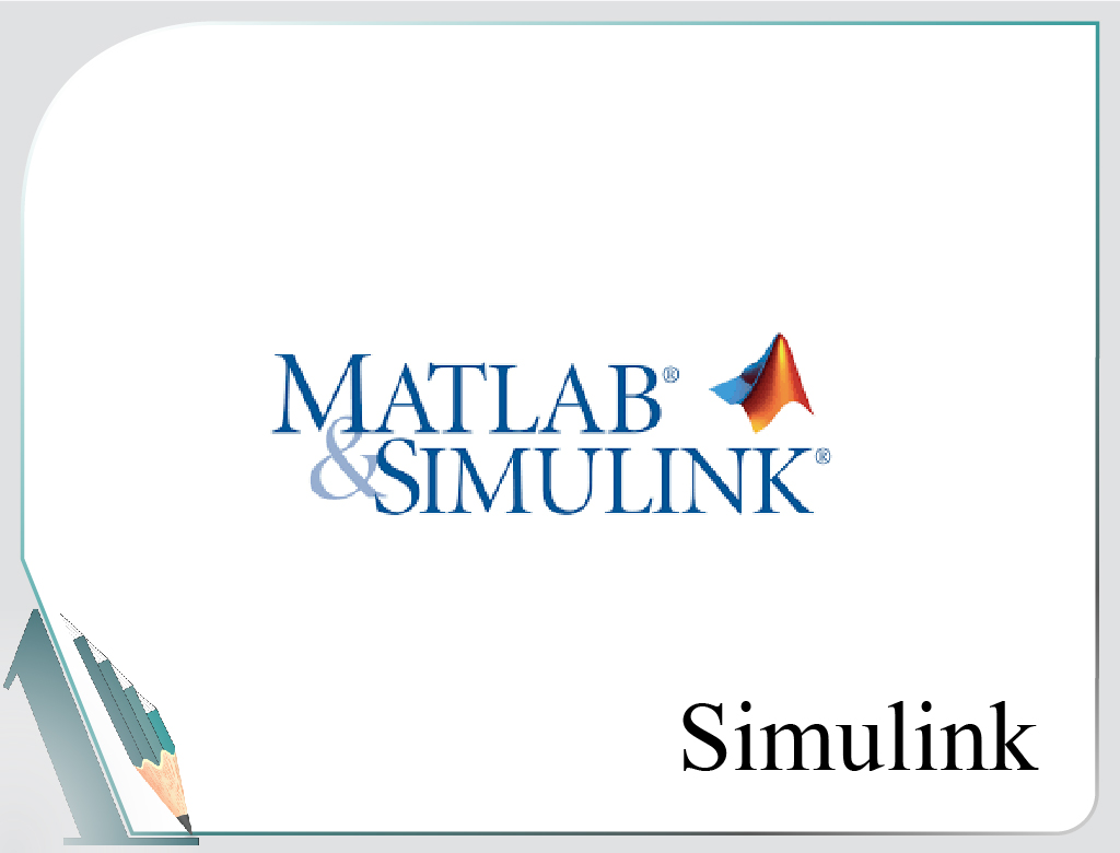 سیمولینک-بلوک-sink – source- MATLAB