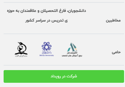 الگوریتم اول مدرش شو دانشگاه شیراز